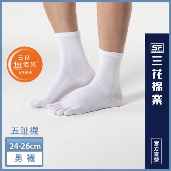 【Sun Flower三花】三花無痕肌五趾襪.襪子