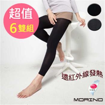 【MORINO摩力諾】女 深灰遠紅外線發熱保暖褲襪/內搭九分褲(超值6雙組) 