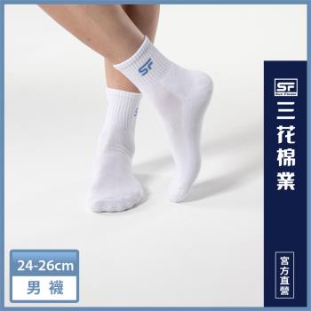 【Sun Flower三花】三花男女適用專業運動襪.襪子