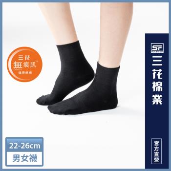 【Sun Flower三花】三花無痕肌1/2男女休閒襪(素面).襪子