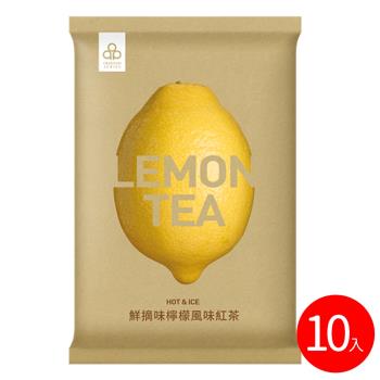 【開元食品】鮮摘味檸檬風味紅茶｜檸檬紅茶x10包(1020g/包)