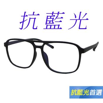【Docomo】TR90材質濾藍光眼鏡 防藍光抗輻射 時尚男女通用款 質感TR材質鏡框 貼合臉部修飾臉型