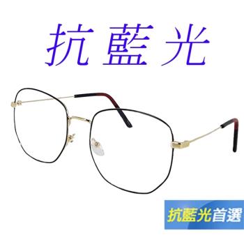 【Docomo】多功能抗藍光眼鏡　頂級金屬鏡框　繽紛金色系　最新時尚多邊形眼鏡　抗UV400　藍光眼鏡