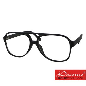 【Docomo】質感平光眼鏡 時尚潮流設計 舒適鼻墊 防滑鏡腳 抗UV400鏡片 抗紫外線