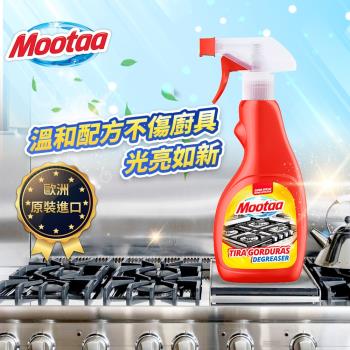 【Mootaa歐洲原裝進口】全效速溶型廚房重油污清潔劑500ml