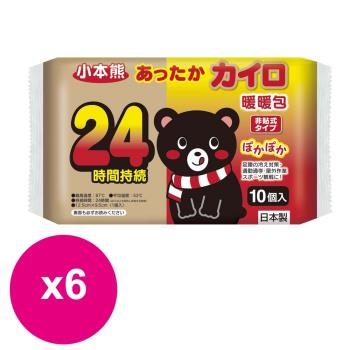 小本熊 暖暖包(手握式) 10枚X6包(共60枚)