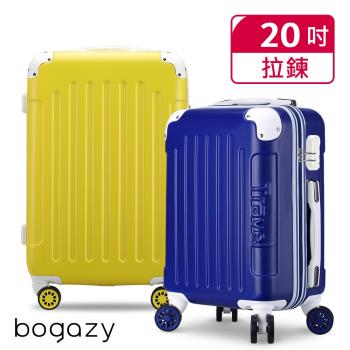 Bogazy 繽紛蜜糖 20吋馬卡龍密碼鎖行李箱登機箱(多色任選)