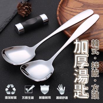 超值二入組【KNF 康尼菲】韓式拌飯方頭加厚湯匙