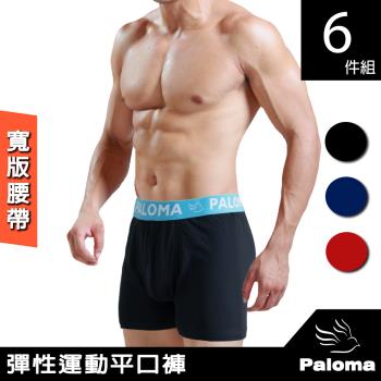 【Paloma】時尚運動平口褲-6件組 男內褲 四角褲 內褲