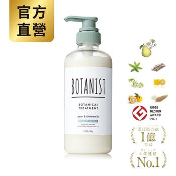 BOTANIST 植物性潤髮乳(彈潤蓬鬆)西洋梨&洋甘菊490g