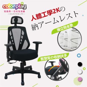 【Color Play日光生活館】Miffy米菲兔收納扶手獨立筒電腦椅(三色)