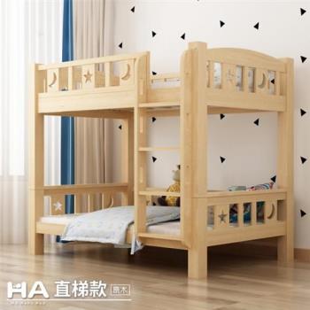 【HA BABY】兒童雙層床 可拆分同寬直梯款-加大單人