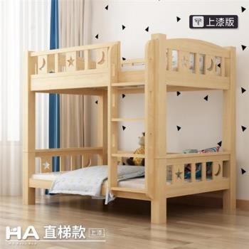 【HA BABY】兒童雙層床 可拆分同寬直梯款-加大單人【上漆】