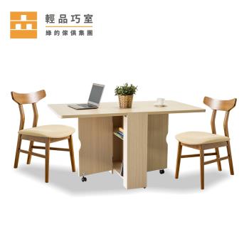 【輕品巧室-綠的傢俱集團】魔術空間折疊桌櫸木餐椅組-1桌2椅(白橡色)