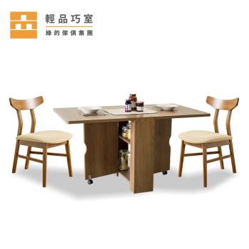 【輕品巧室-綠的傢俱集團】魔術空間折疊桌櫸木餐椅組-1桌2椅(深橡色)