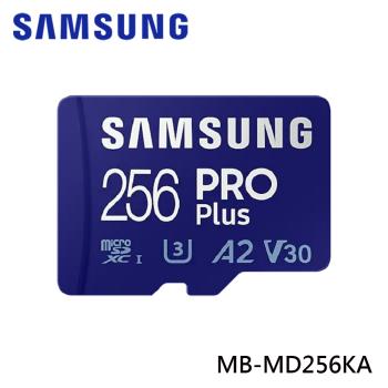 SAMSUNG三星 256G 記憶卡 2021 PRO Plus microSD MB-MD256KA