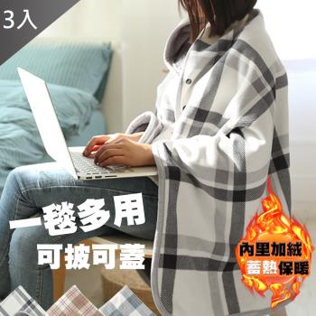 QIDINA 日式加大冬季加絨保暖柔軟披肩毯可收納X3