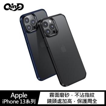 QinD Apple iPhone 13 霧面磨砂殼
