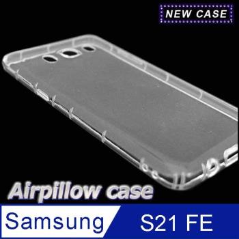 Samsung Galaxy S21 FE TPU 防摔氣墊空壓殼