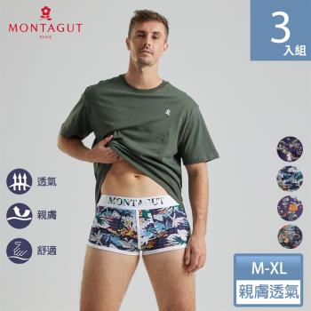 【MONTAGUT夢特嬌】時尚潮流印花平口褲-3件組
