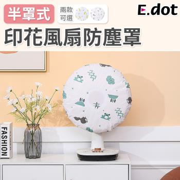 E.dot 半罩式可愛圖案風扇收納防塵罩