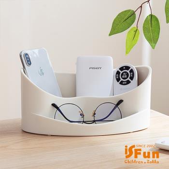 iSFun 日式圓弧 桌上文具遙控化妝品收納盒