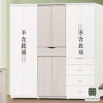 【Hampton 漢汀堡】阿不思白雲橡2.5×7尺中抽雙吊衣櫃