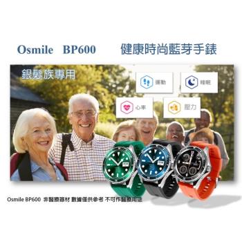 Osmile BP600 全天後心率/壓力監測商務錶