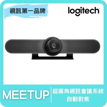 Logitech 羅技 MEETUP超廣角視訊會議系統