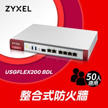 Zyxel 合勤USG FLEX200雲端防火牆 智能 大數據情資 國安資安分析 網路VPN 路由器