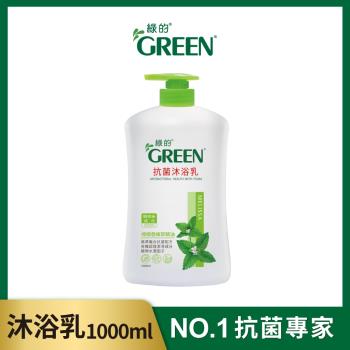 綠的GREEN 抗菌沐浴乳-香蜂草精油1000ml