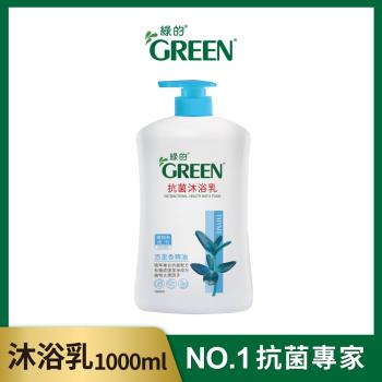 綠的GREEN 抗菌沐浴乳-百里香精油1000ml