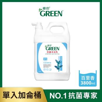 綠的GREEN 抗菌沐浴乳加侖桶-百里香精油3800ml
