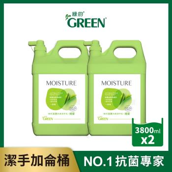 綠的GREEN 水潤抗菌潔手乳加侖桶-綠茶3800mlX2(洗手乳)