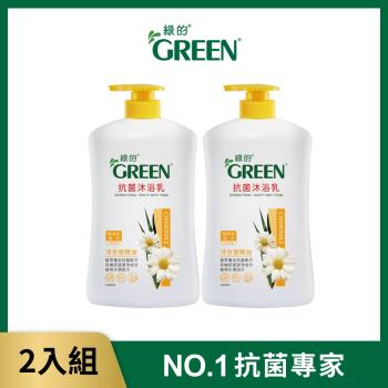 綠的GREEN 抗菌沐浴乳-洋甘菊精油1000mlX2