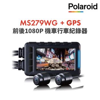 含安裝 Polaroid寶麗萊 MS279WG 新小蜂鷹 機車夜視雙鏡頭行車記錄器(含GPS天線)-內附32G卡 行車紀錄器