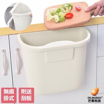 【DR.MANGO 芒果科技】廚房櫥櫃壁掛式吊掛式垃圾桶(2入)