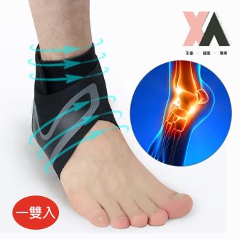 【XA】專業高強度運動護踝一雙入HH012(運動護踝/腳踝防護/翻船/扭傷/腳部護具/踝關節/高強度護踝/運動護膝/護踝/特降)