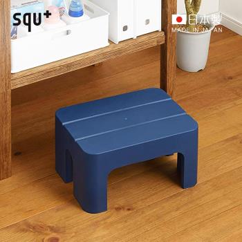 日本squ+ SUN&WASSER日製多功能墊腳椅凳(高20cm)-2色可選