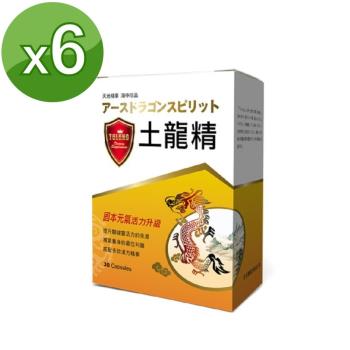 草本之家-土龍精30粒 X6盒