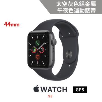 Apple Watch SE GPS 44mm太空灰色鋁金屬錶殼+午夜色運動錶帶
