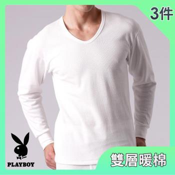 【PLAYBOY】雙層暖棉U領長袖男內衣3件組(保暖衛生衣 M-XL)