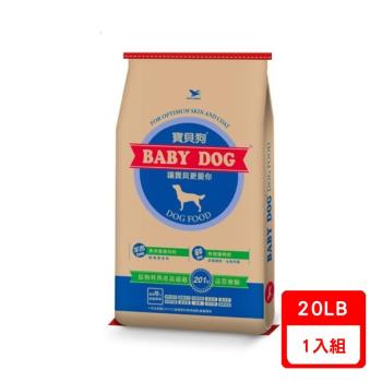 統一BABY DOG寶貝狗-寵物食品愛犬專用(1歲以上成犬適用)20lbs(9.07kg) (F6361)(下標數量2+贈神仙磚)