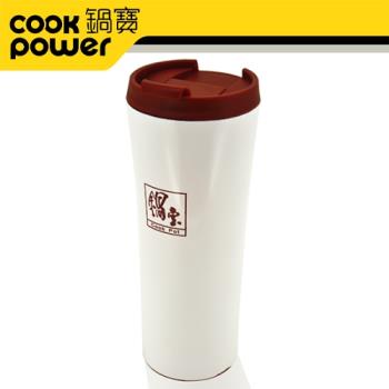 【CookPower鍋寶】休閒咖啡杯-500ml(多色任選)