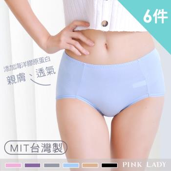 【PINK LADY】台灣製膠原蛋白 提臀設計柔滑透氣高腰包臀內褲 942 (6件組)