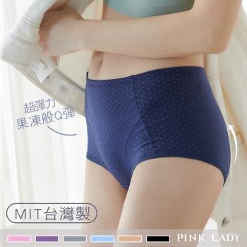 【PINK LADY】超彈力 台灣製柔軟親膚包臀高腰內褲 750 