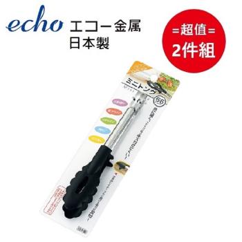 日本製 ECHO 廚房耐熱夾 超值2件組