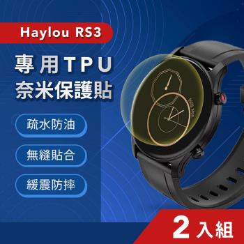Haylou RS3 智慧手錶 專用TPU奈米保護貼 2入 高清水凝膜