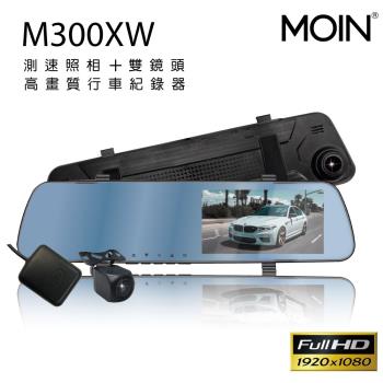 MOIN車電 (贈32G) M300XW GPS測速防眩光FULL HD1080P後視雙鏡行車紀錄器