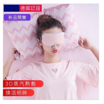 PinUpin 蒸汽眼罩usb加熱睡眠遮光3D護眼罩(2色選)